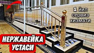 УСТАСИ  ИШИГА  ЖАВОБ  БЕРАДИ