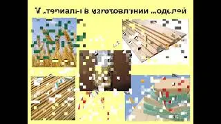 Презентация мастер класс "Конструирование комнатных авиамоделей "К-250".