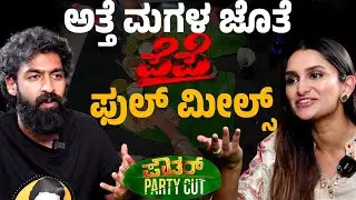 Pepe Kannada Movie | Vinay Rajkumar Dhanya Ramkumar | ಪೆಪೆ ಬಗ್ಗೆ ಧನ್ಯ ಕುತೂಹಲ‌