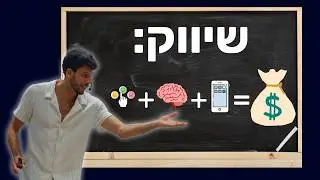 הרצאת השיווק הטובה ביותר באינטרנט #כסף #שיווקדיגיטלי