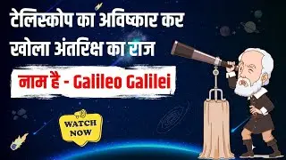 History of Telescope | Biography of Galileo Galilei | The Secret of Space Science
