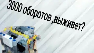 Lego L6 engine at 3000 rpm/лего L6 двигатель на 3000 оборотов
