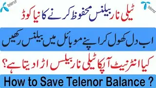 How to Save Telenor Balance | Telenor Balance Save Code | Telenor Balance Save karne ka tariqa