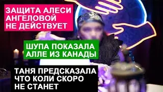 САМВЕЛ АДАМЯН НАДЯ ПРО ОТНОШЕНИЯ С АРТЁМОМ.ЗАЩИТА АЛЕСИ НЕ ДЕЙСТВУЕТ.КОЛЯ МОЖЕТ УЙТИ НАВСЕГДА