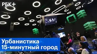 Как бизнес-парки меняют городскую среду?