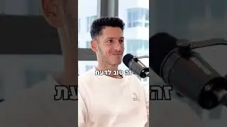 עצות לא נכונות! | פרק 62 בפודקאסט גבולות הגיון עם שחר כהן |👆לינק לצפייה בפרק המלא👆
