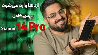 بررسی کامل شیائومی ۱۴ پرو | Xiaomi 14 Pro Review: The Best Features Explained