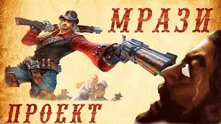ПОЧЕМУ ЕГО НЕ БАНЯТ?! 🤬Проект - Мрази  #mobilelegends #weslplay #мемы #мрази #юмор