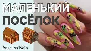 НАРАЩИВАНИЕ НА ТИПСЫ / схема которая не работает / маникюр в маленьком поселке сколько может стоить