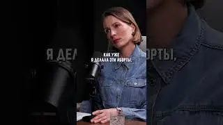 БЕРЕМЕННОСТЬ ОТ АБЬЮЗЕРА. Почему женщины идут на радикальные действия? 