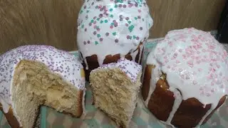 ПАСХАЛЬНЫЙ КУЛИЧ 2021