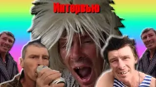Интервью с Ваской (контактёры 3)