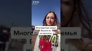Superhouse на прогулке | супер хаус | хабиб| хабибка | наташа маркова | ягода малинка | тик ток