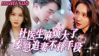 10M reward to find a woman. Isn't this me? After breakup, one night with Mr. Qin. He's smitten