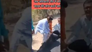 चटाई वाला सड़क 😂😱 #viral#currentaffairs #latestnews