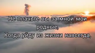 Христианский стих, 