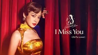 CHI PU’S GREATEST SHOW #1 | I Miss You (Em Nhớ Anh) (Cover)