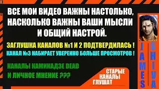 Канал №3 подтвердил заглушку каналов №1 и 2. Миллионы и тысячи просмотров
