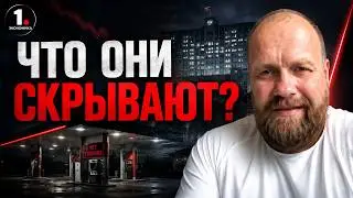 ДЕМУШКИН: ВЛАСТЬ ВСЁ СКРЫВАЕТ! МОБИЛИЗАЦИЯ И БЕНЗИНОВЫЙ КРИЗИС УЖЕ БЛИЗКО?