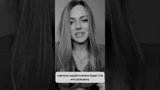 Инст: evgenia_zabotaodushe #убеждения #сценарийжизни