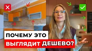 7 Reasons Why Your Apartment Looks Cheap and How to Fix It!
