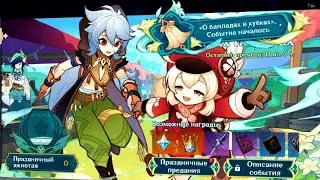 🍁 Ивент 3.1 осени ПОЛНОЕ ПРОХОЖДЕНИЕ «О балладах и кубках» ФЕСТИВАЛЬ ВЕТРА И ВИНА Копьё ПРОБУЖДЕНИЕ