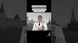 Поздравление #тренды #рекомендации #юмор