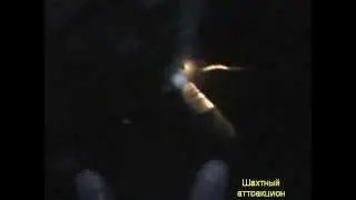 Шахта  Катание на конячке.