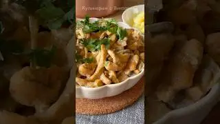 Сочная куриная грудка. Идея на ужин  ! #shortsvideo #shorts