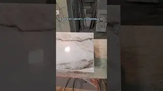 столешница из керамогранита