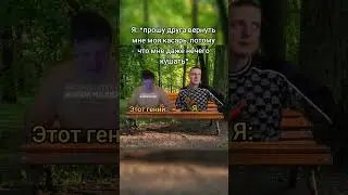 #мем #прикол #мемы #жиза #жизненно
