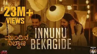 Mundina Nildana - Innunu Bekagide (Video Song) I Vasuki Vaibhav I Radhika I Praveen I Ananya I Vinay