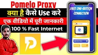 Pomelo Proxy || Pomelo Proxy App Kaise Use Kare || How To Use Pomelo Proxy App || Pomelo Proxy App
