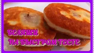 Тесто быстрое! Заварное на кипятке! Делаем и сразу печем пирожки!