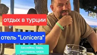 отдых в Турции 2024 отель 