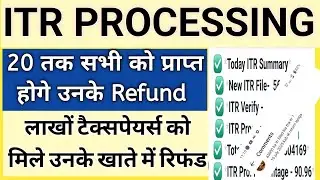 ITR Processing Big Update | itr refund status check | itr refund 2025-26 Kb ayega | 