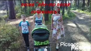 мы поём! песня 7