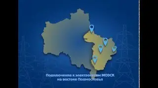 МОЭСК