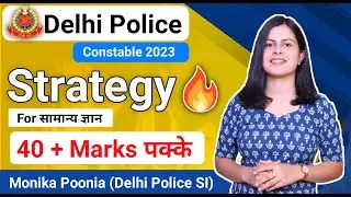 Delhi Police Constable के लिए GS कैसे करे| बस ये Topics कर लो 40+ score पक्का | DP Constable 2023