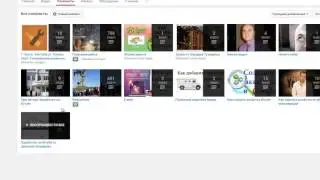 Как создать плейлист на youtube самому