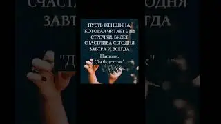 #дары #дары_вселенной #любовь #любовьксебе #карма #исцеление #путь #богвнутри #богатство