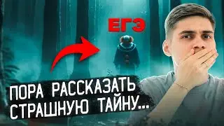 СТРАШНАЯ ПРАВДА про высокие баллы на ЕГЭ по биологии | Марк Ламарк