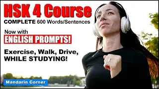 HSK 4 - 600 Words/Sentences - Now With ENGLISH PROMPTS! - Exercise, Walk, Drive While Studying!