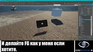 (Cryengine 3)- Как добавить видео