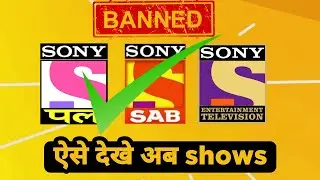 Sony के channels कब वापस आएंगे | क्यों नही दिक रहे Sony Sab , Sony Pal , Latest News