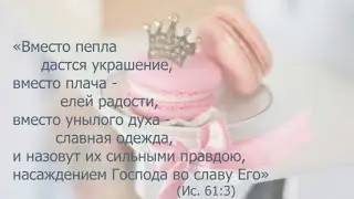 Сестринское служение