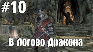Прохождение Властелин Колец: Война на Севере. По Сети #10