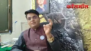 Is the 10th turning point of Career? Elucidation by Ajay Maske Patil sir #कॉसमॉस
