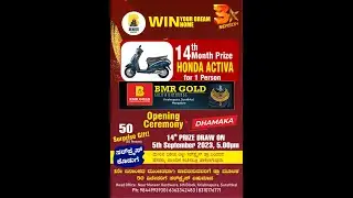 BMR GROUP DREAM AND DESTINY DRAW NO 14 || 5.09.2023
