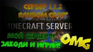 Я ОТКРЫЛ СВОЙ СЕРВЕР! | КРАТКИЙ ОБЗОР